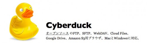 cyberduck