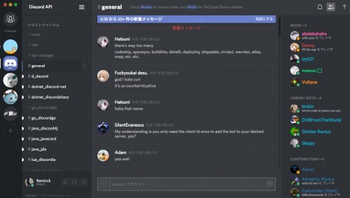 discord_view